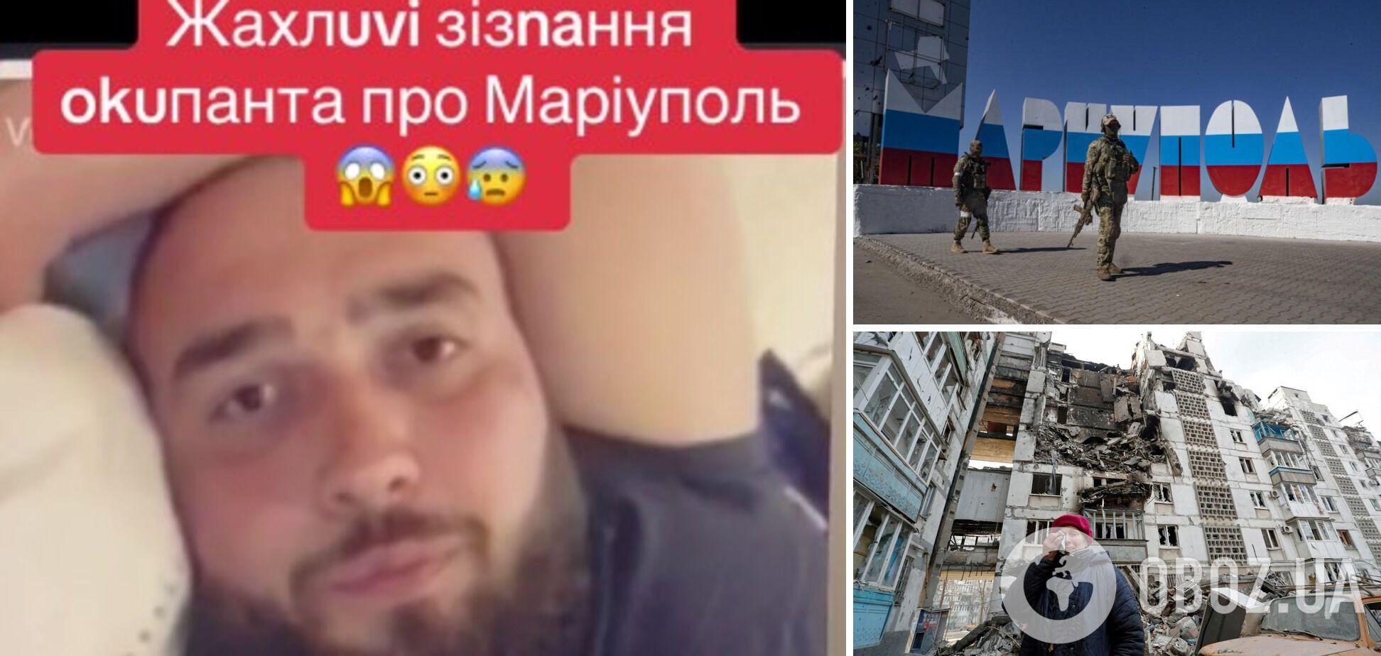 'Шкода не було': окупант зізнався у вбивстві українців у Маріуполі і заявив, що не рахував жертв. Відео