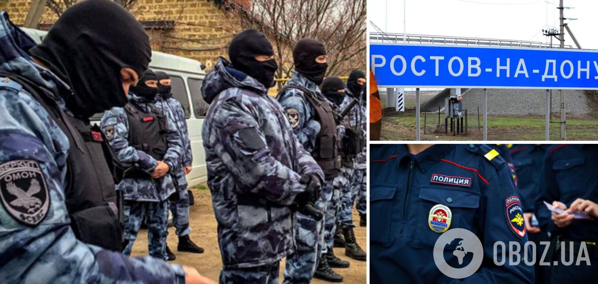 Після вибухів у Таганрозі: в Ростові поліцейським наказали кожні 15 хвилин виглядати в небі диверсантів