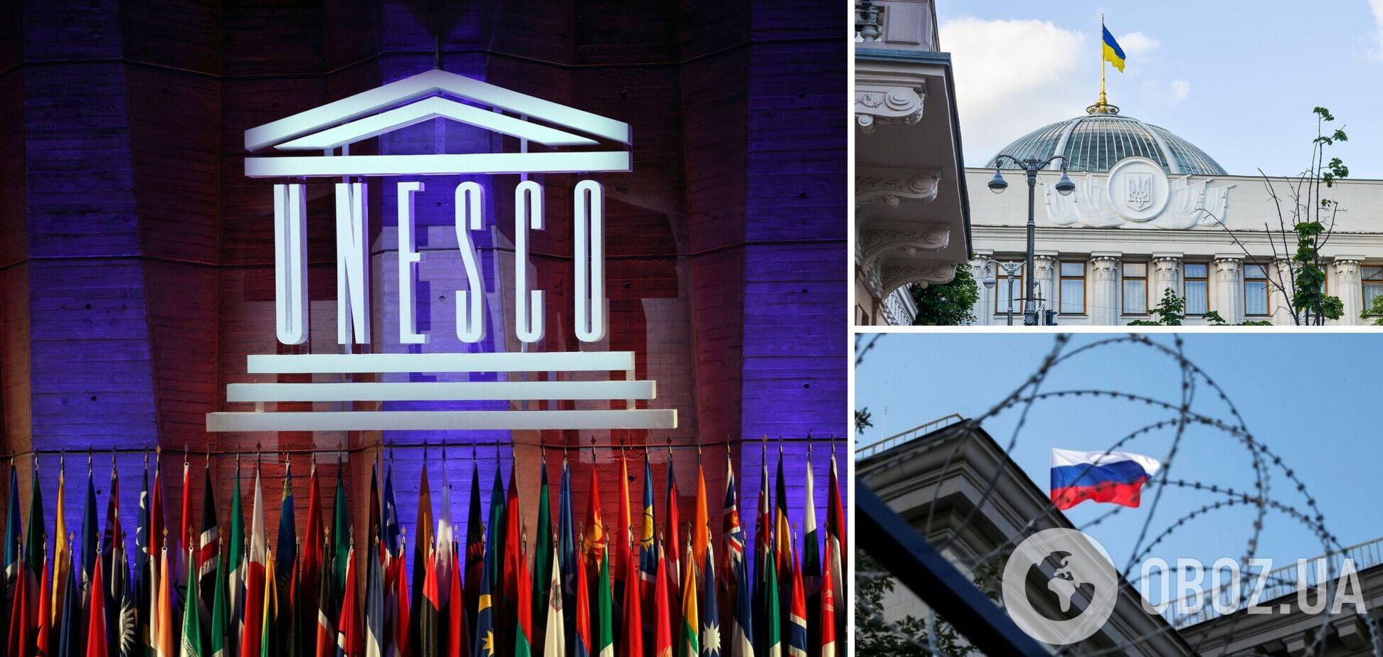 Депутати ВРУ звернулися до ЮНЕСКО із закликом позбавити Росію членства в організації