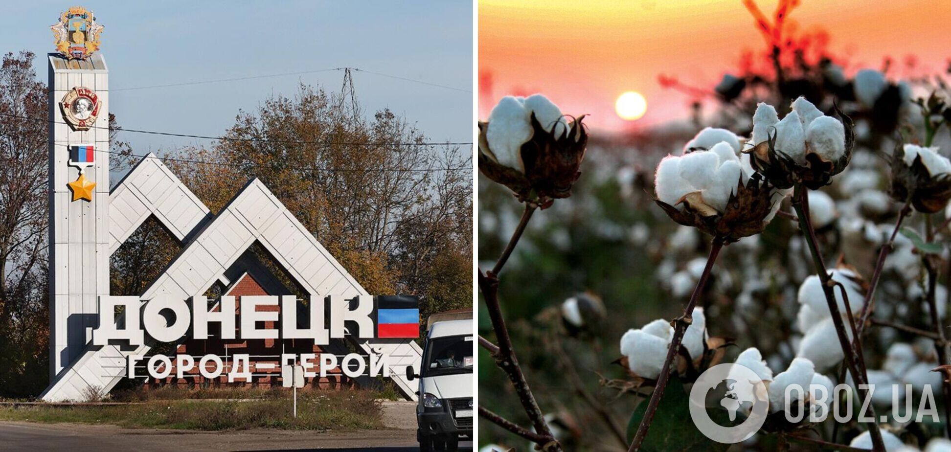 В Донецке снова бавовна