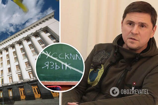 С сайта президента Украины уберут русский язык: Подоляк рассказал, когда. Видео