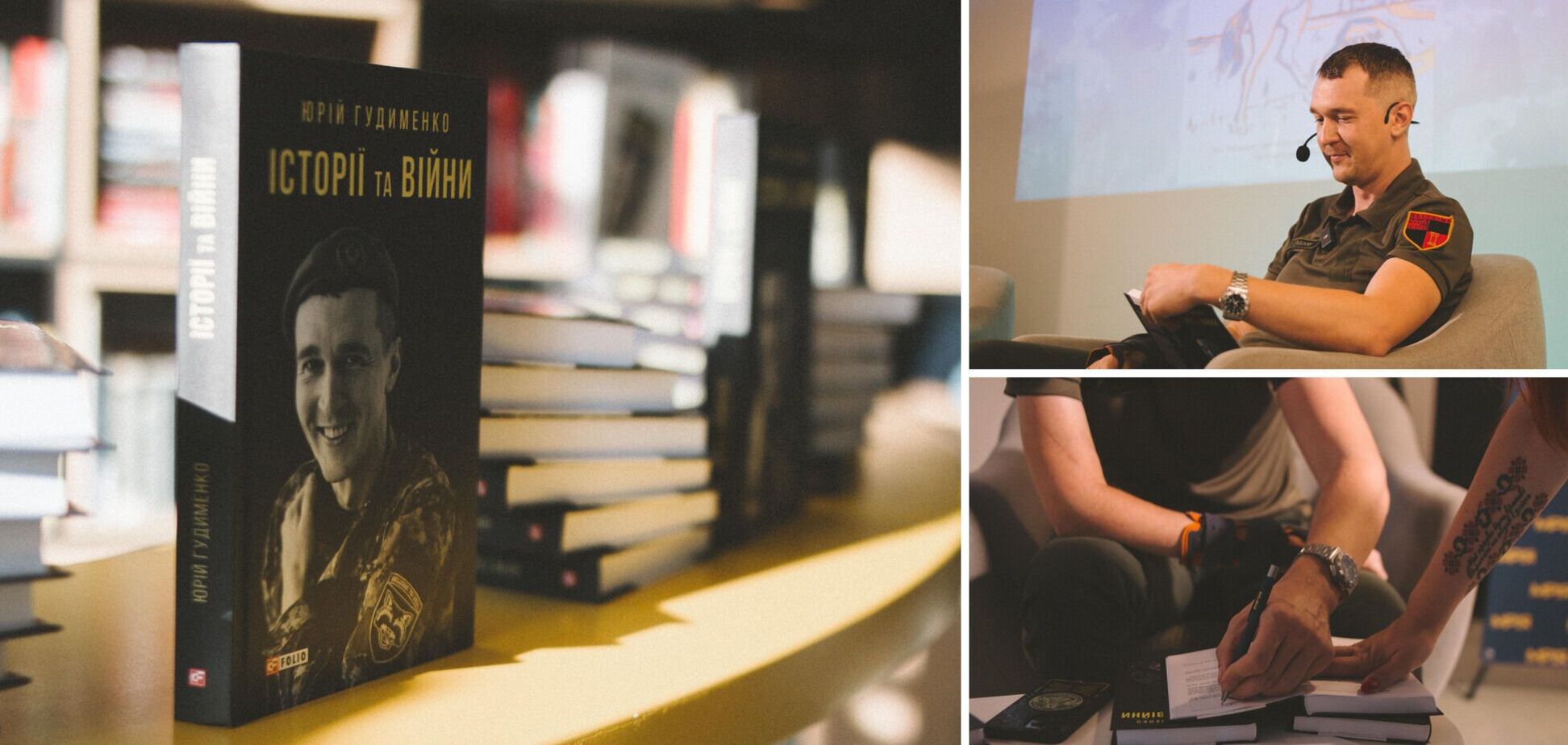 На війні без чорного гумору ніяк: Юрій Гудименко презентував свою книгу 'Історії та війни' ветеранській спільноті