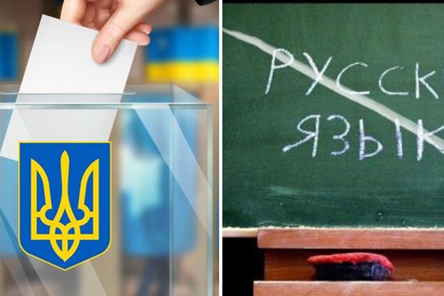 Запад внезапно призвал Украину провести выборы в ВР и заявить свои права на русский язык