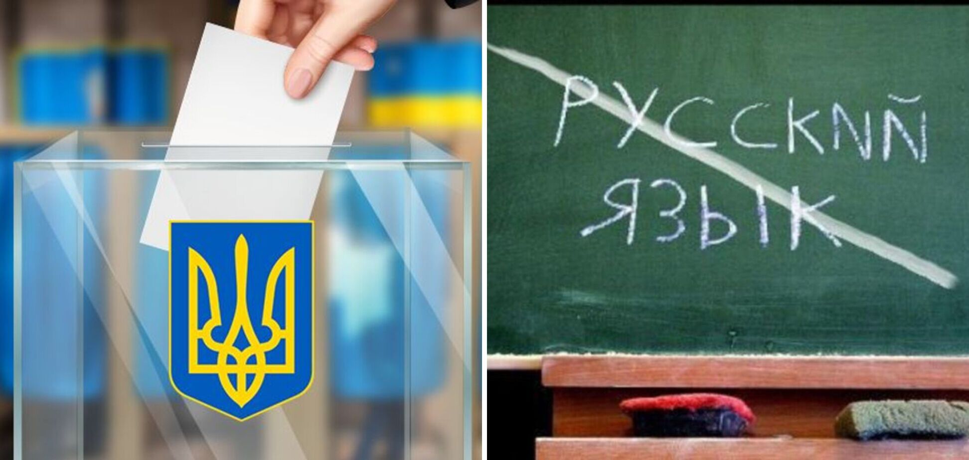 Захід раптово закликав Україну провести вибори до ВР й заявити свої права на російську мову
