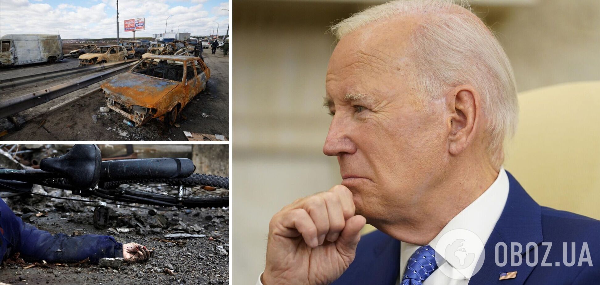 Байден – о провалах оккупантов на фронте: сосредоточены на зверствах