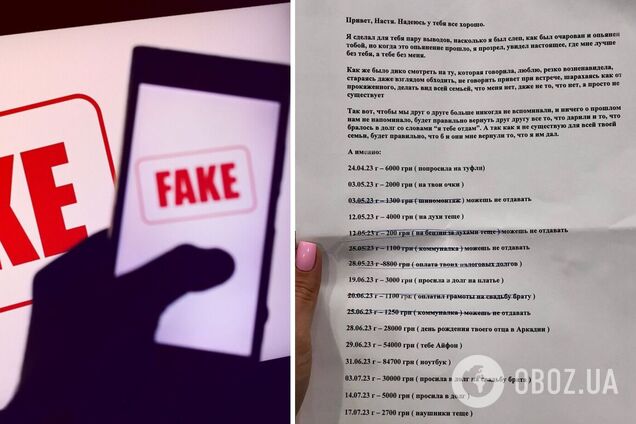 В сети распространили историю об одессите, который требует у бывшей более 200 тыс. расходов на нее и семью: почему это фейк