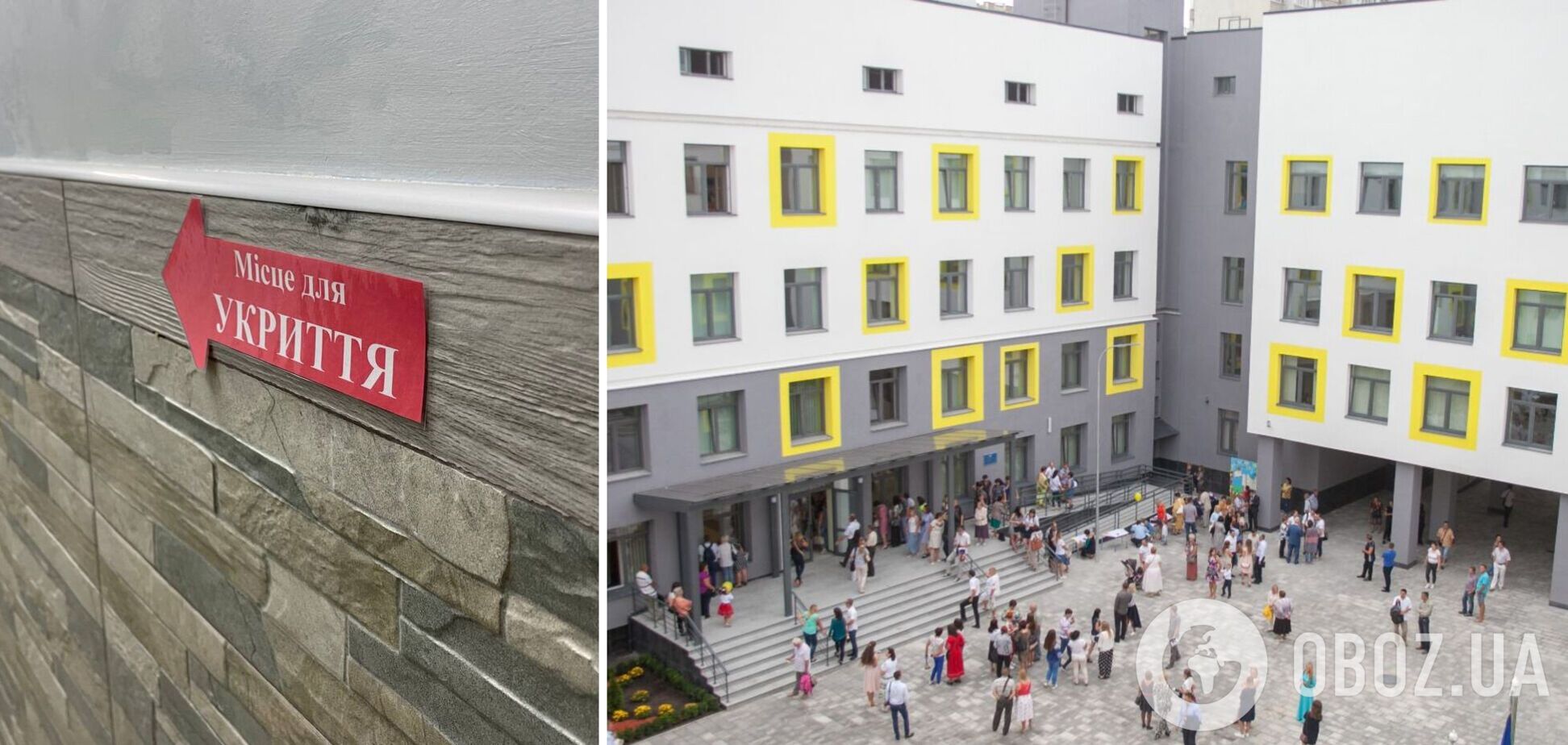 Укриття в школах активно використовуються для захисту громадян