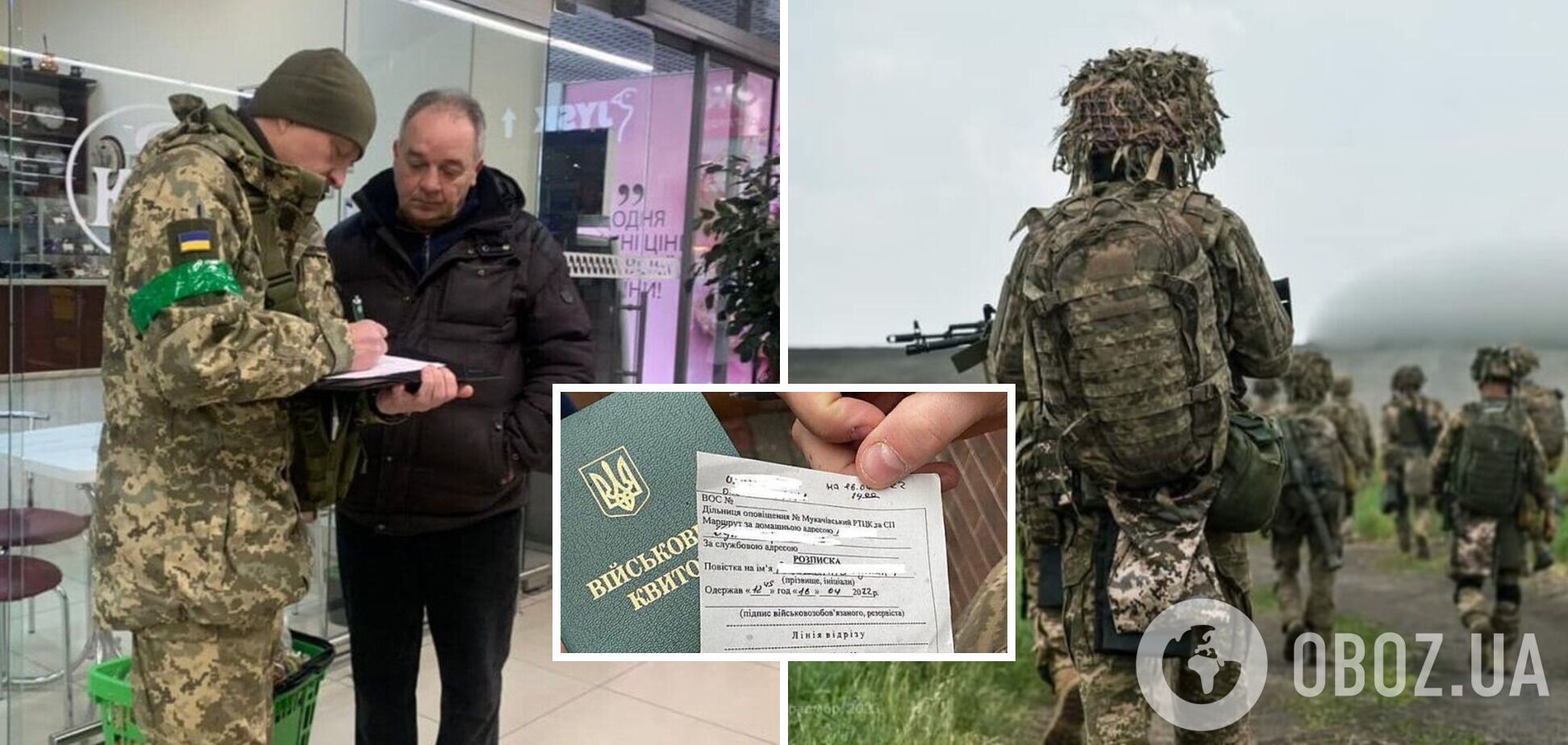 Почему в Украине не откажутся от вручения повесток на улицах и в каких кадрах больше всего нуждаются ВСУ: разъяснение