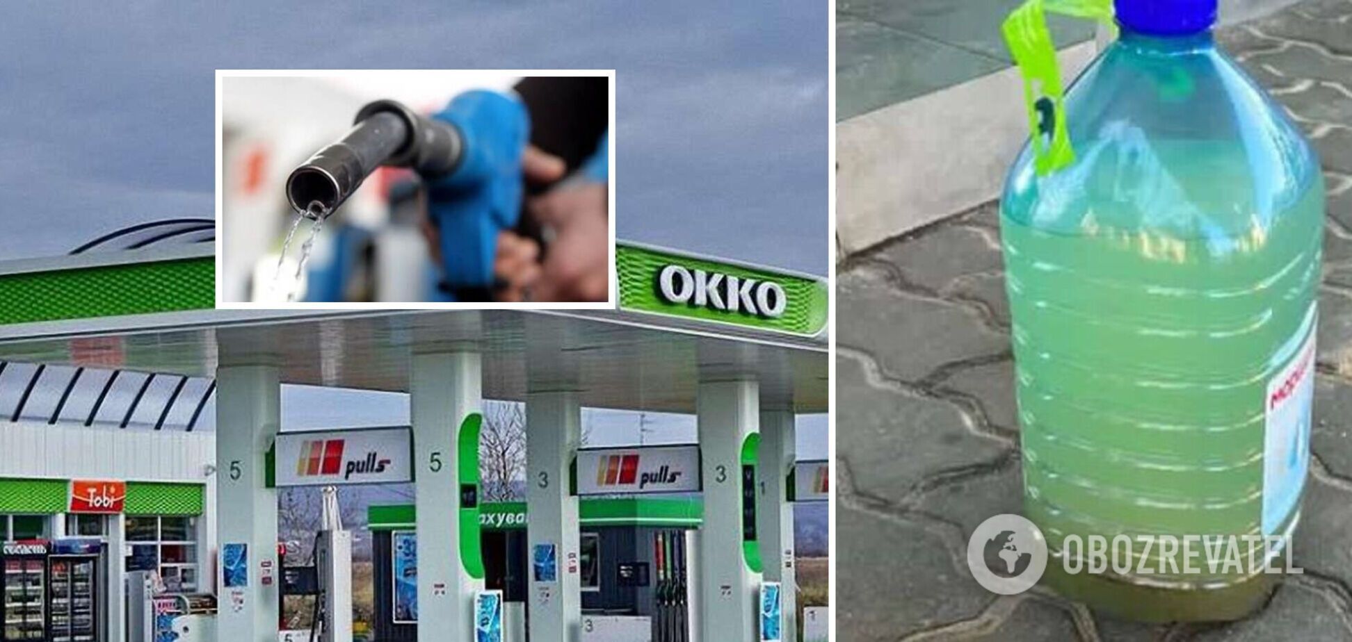Експерт назвав ймовірні причини того, як у бензин могла потрапити вода на АЗС OKKO