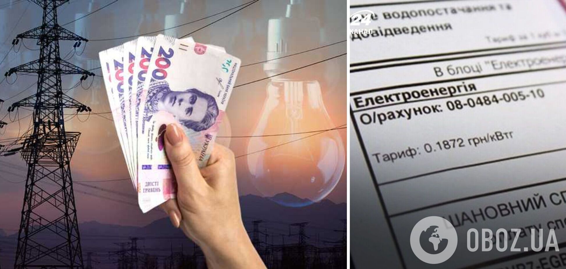 Цена электроэнергии на рынке будет ориентироваться на платежеспособность потребителей – 'Укргидроэнерго'