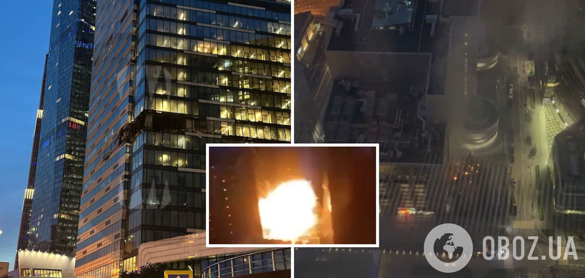 Москву знову атакували невідомі БПЛА: у 50-поверховому бізнес-центрі прогримів вибух. Фото і відео