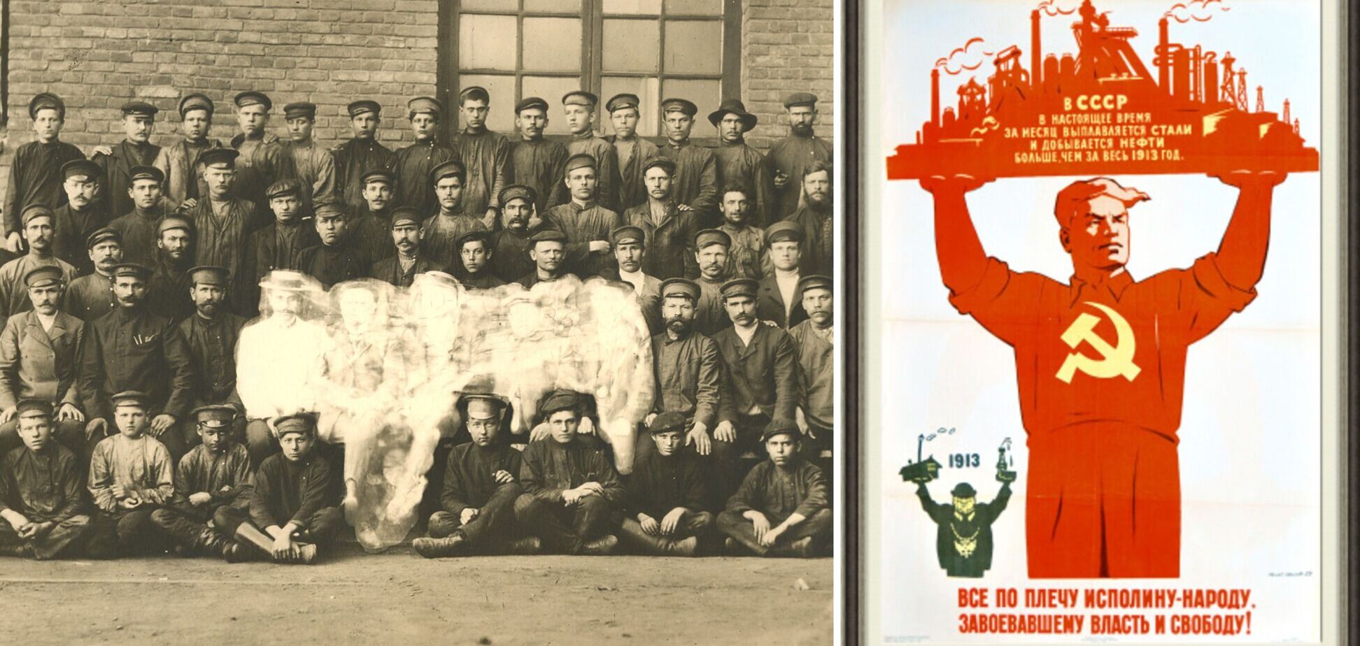 Робітники паровозобудівного заводу Гартмана (Луганськ) до 1917 р. Плакат часів СРСР