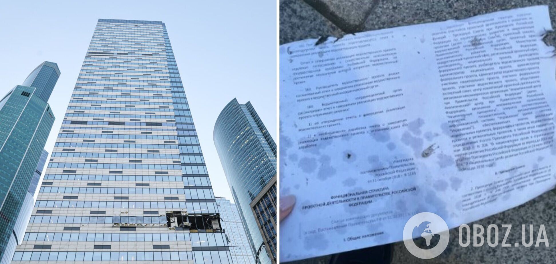 В атакованной БПЛА башне 'Москва-Сити' расположены три министерства России: что известно о здании