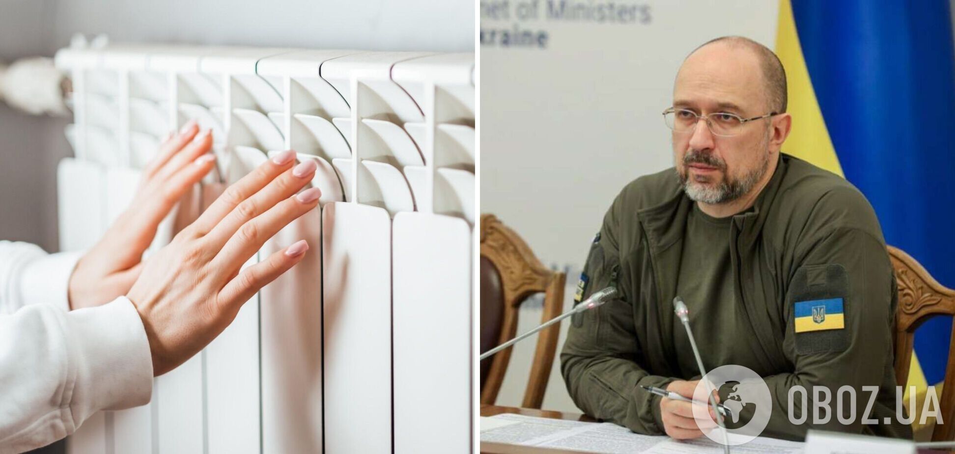 Чи готова Україна до опалювального сезону: Шмигаль дав прогноз