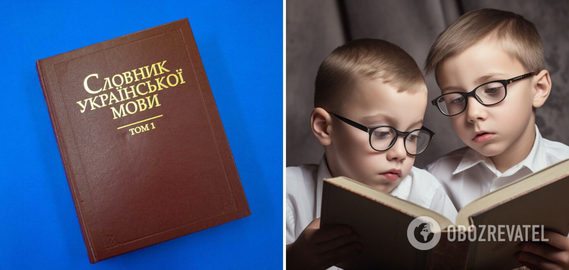 Яке слово в українській мові найдовше: нараховує 38 літер