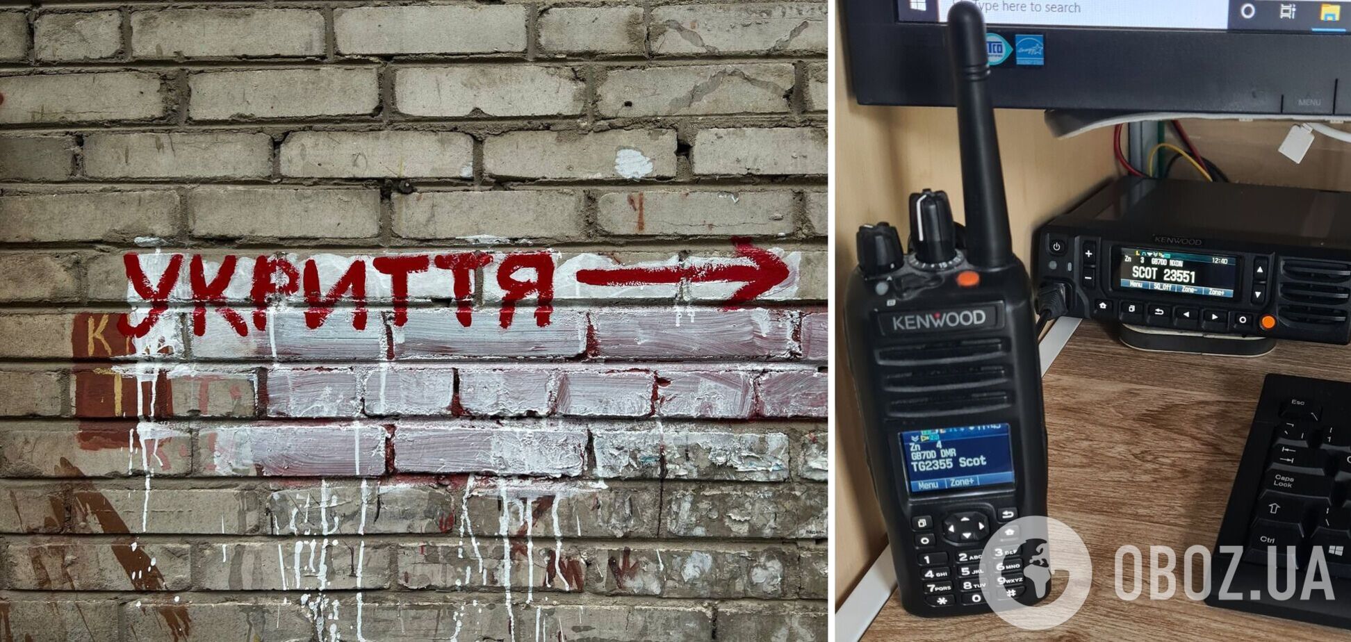 В общей сложности Днепровская РГА закупила 26 радиостанций