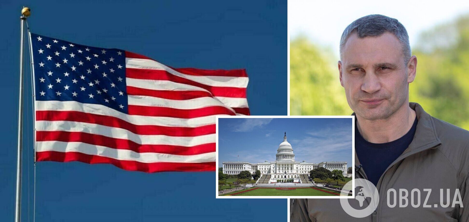 Кличко поздравил США с национальным праздником