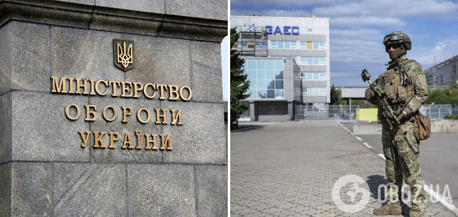 'Иллюзий быть не должно': в Минобороны прокомментировали вероятность теракта на ЗАЭС