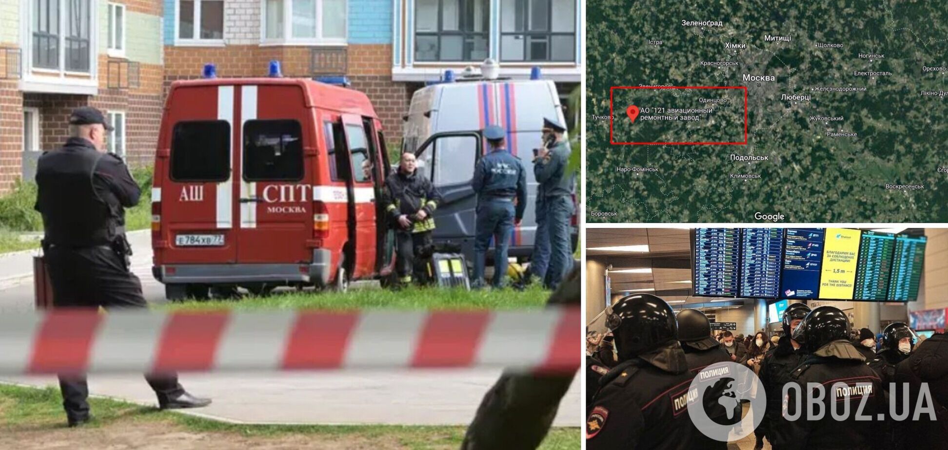 атака безпілотників Москва