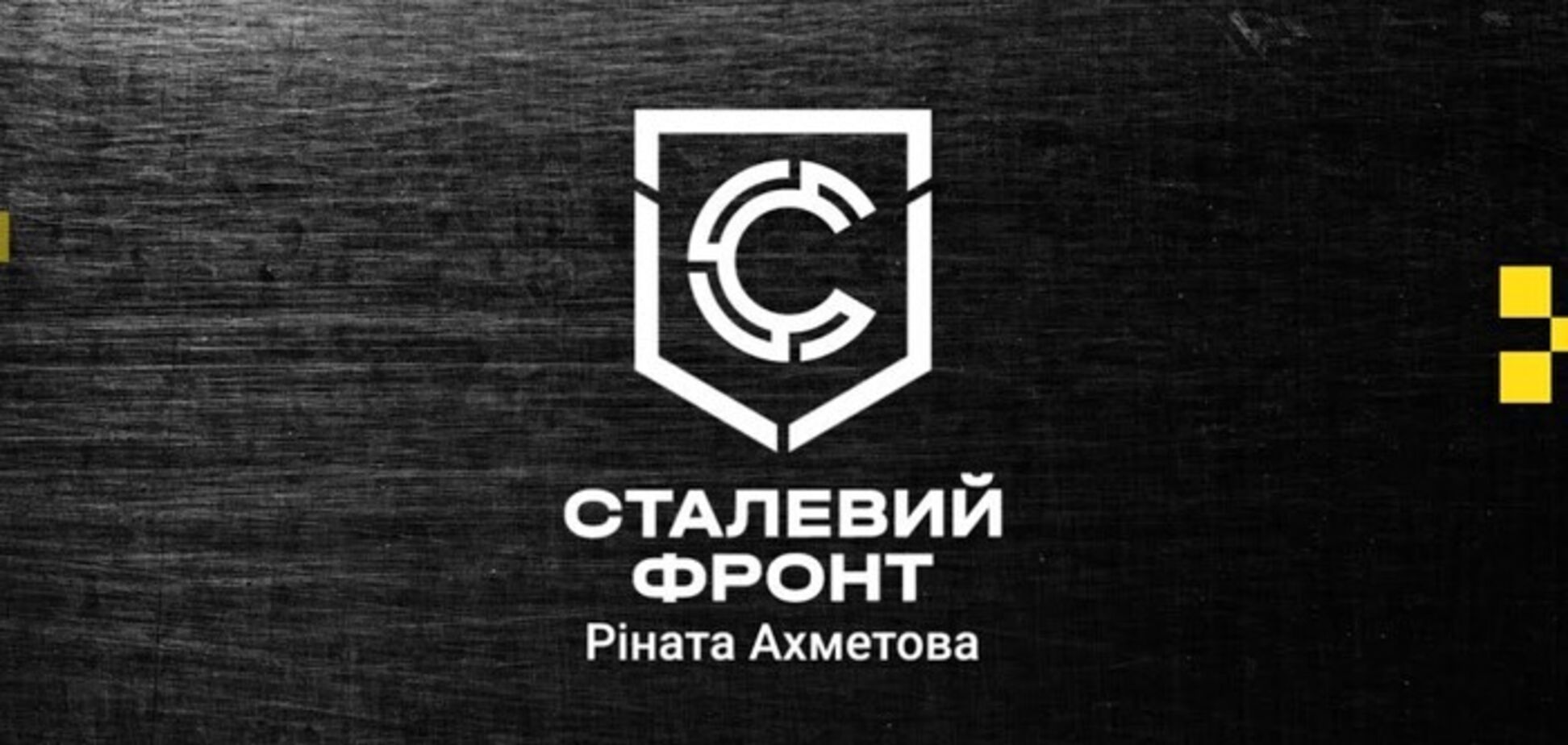 Бойцы на передовой получат от 'Стального фронта' 200 защитных укрытий для машин