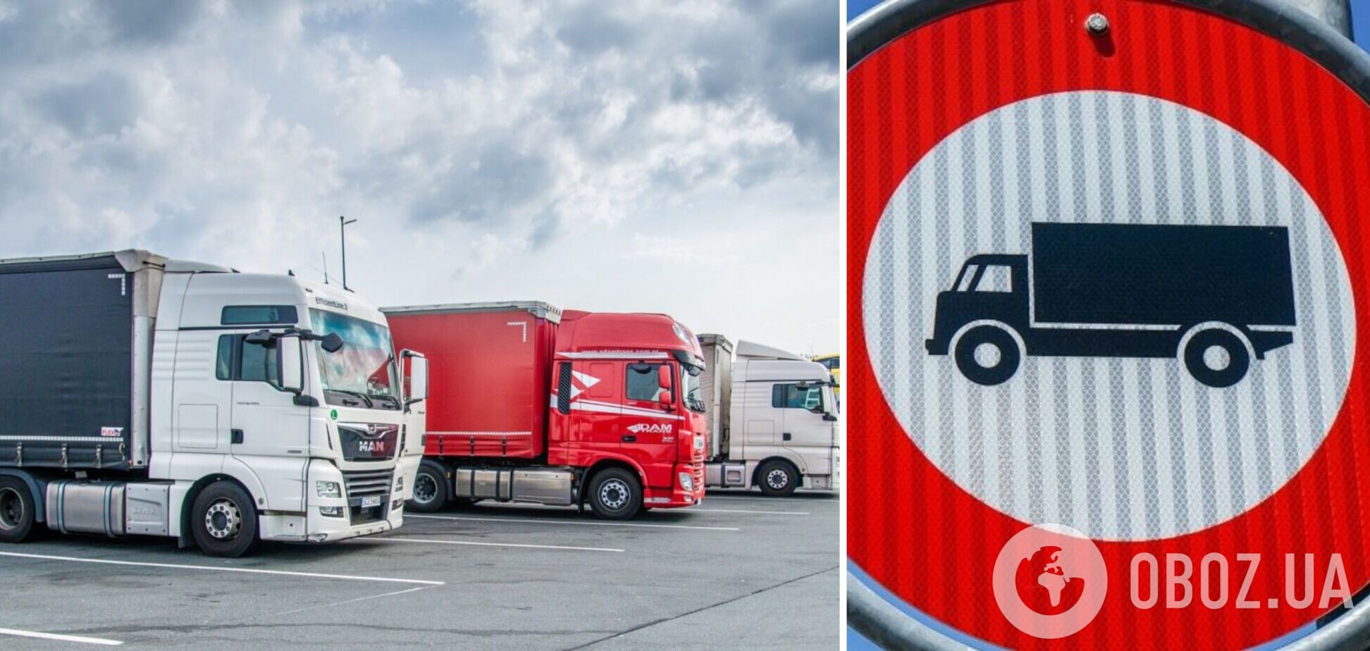 Через погодні умови діятиме обмеження руху для вантажівок