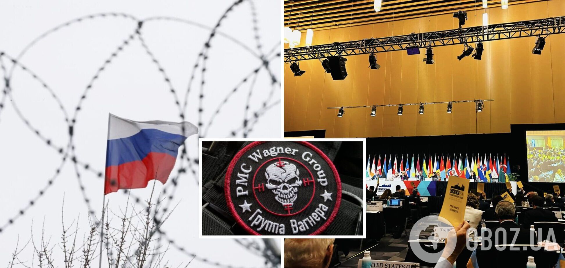 Парламентська асамблея ОБСЄ визнала Росію спонсором тероризму, а ПВК 'Вагнер' – терористами: що це означає
