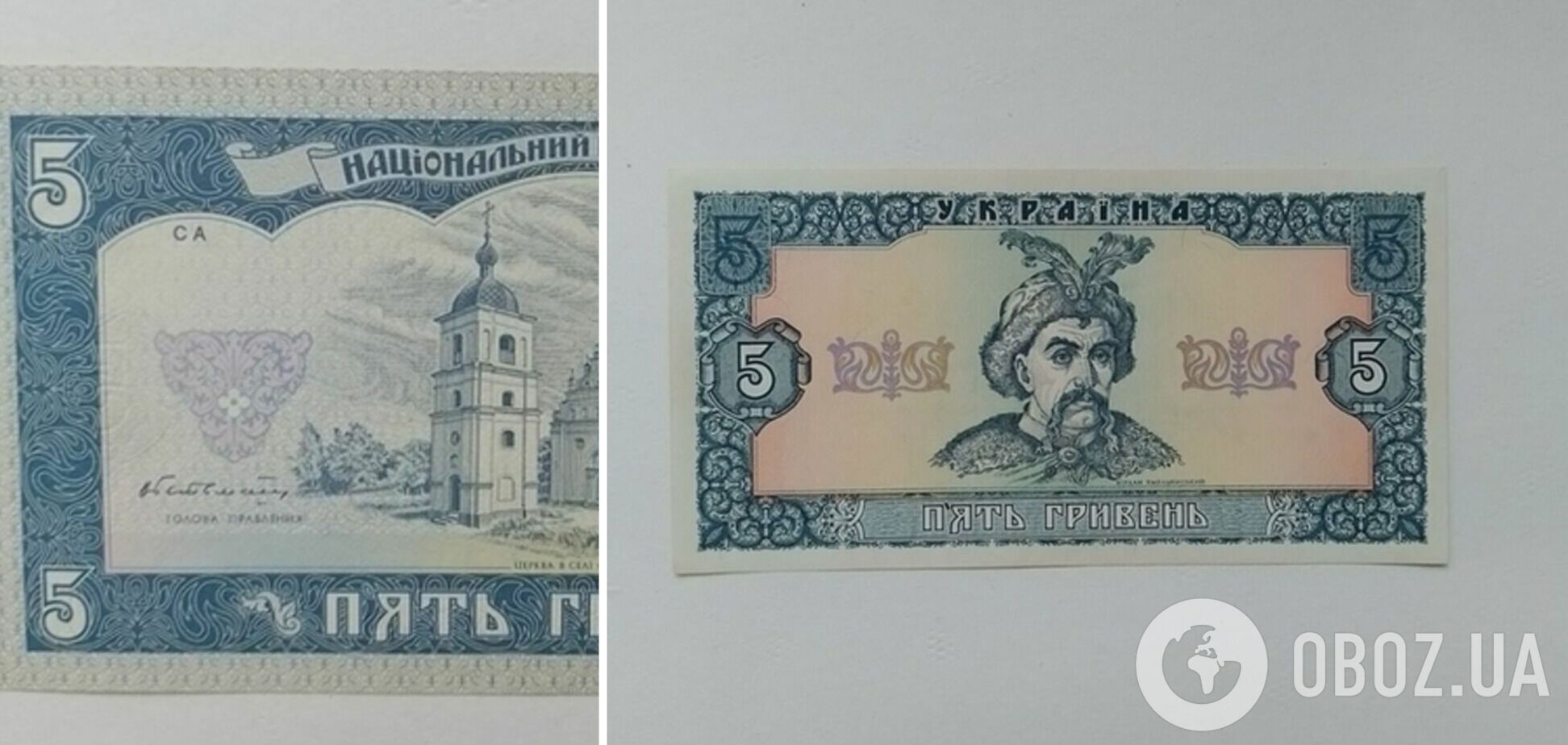 Українські 5 грн продають майже за 30 тисяч