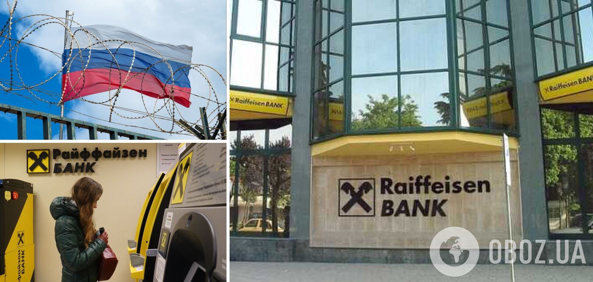 Raiffeisen откладывает уход из России