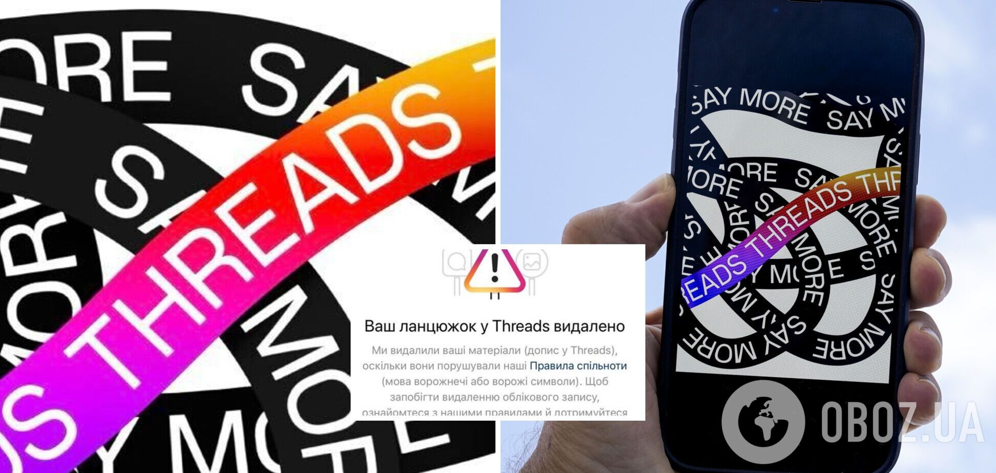 Meta запустила Threads: це 'вбивця' Twitter, який уже почав блокувати українців