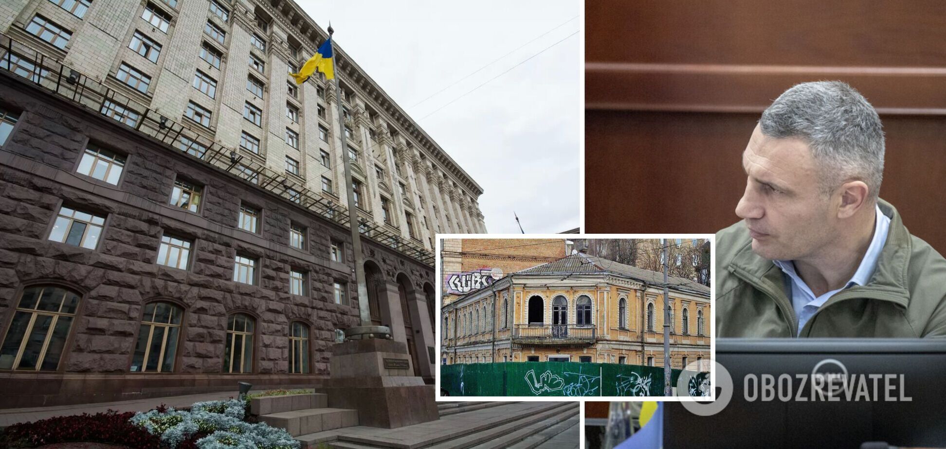 Відповідний наказ підписано на доручення мера Києва