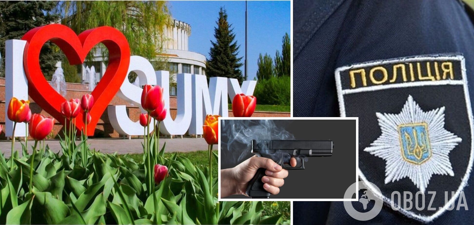 В Сумах мужчина открыл стрельбу, движение транспорта на улице остановили – СМИ