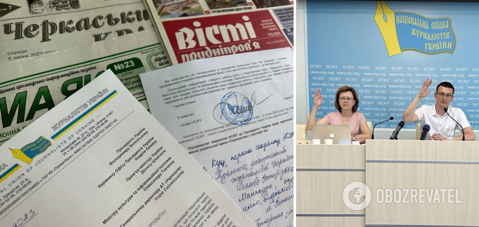 НСЖУ звернулася до Зеленського через критичну ситуацію з доставкою української преси поштою