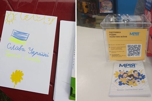 'Листівка підтримки': українцям пропонують підтримати родини загиблих Героїв