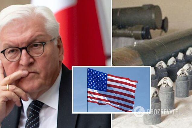 Штайнмайер: Германия не может встать на пути поставок кассетных боеприпасов Украине