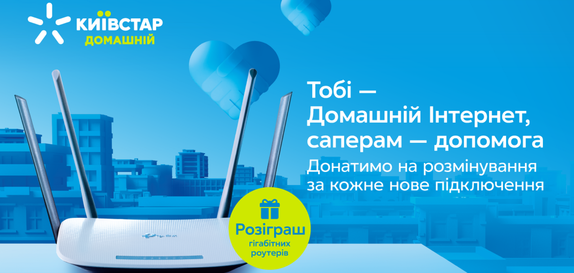 'Киевстар' присоединился к инициативе 'Нам здесь жить' для сбора 175 млн грн на разминирование страны