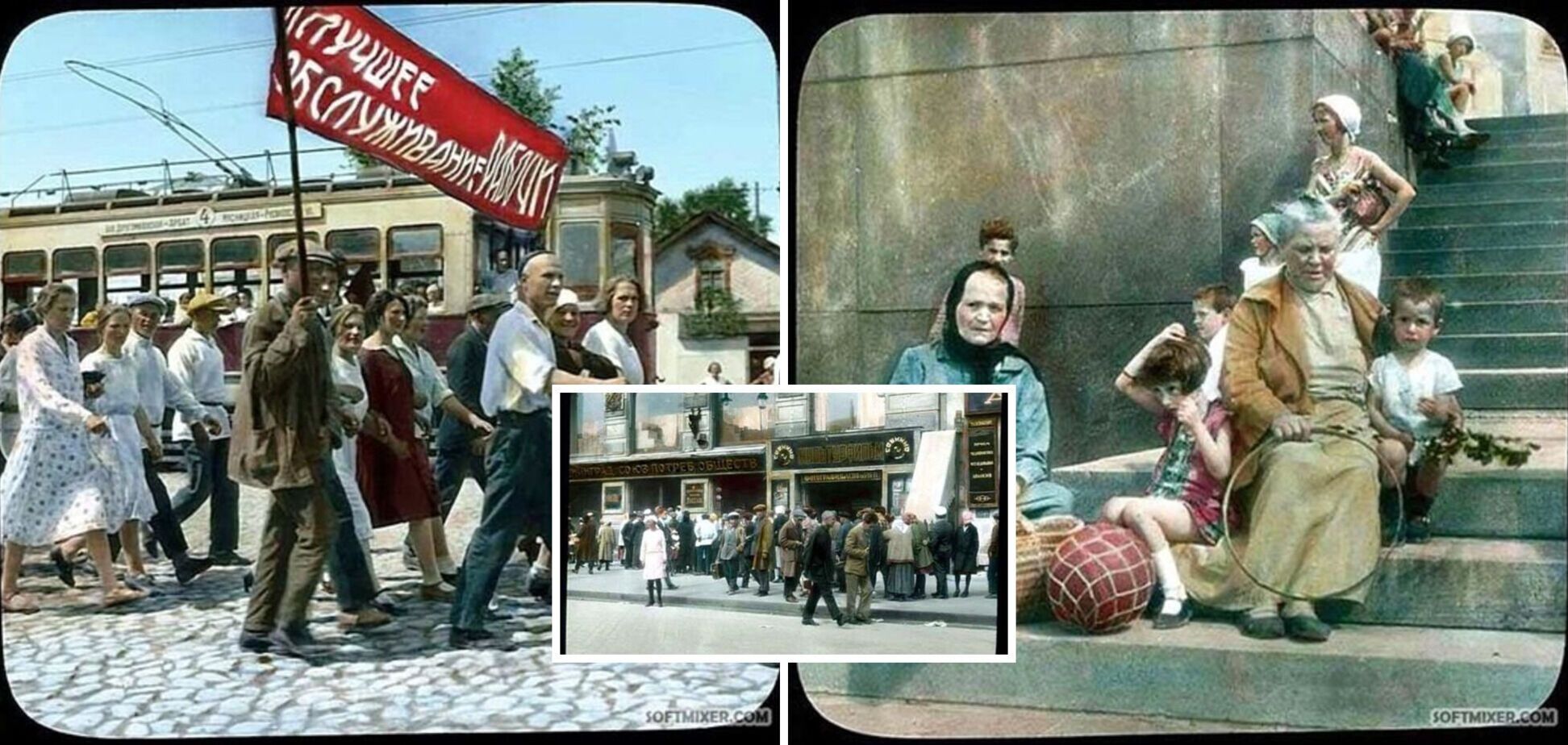 Как жили города СССР во время Голодомора в Украине