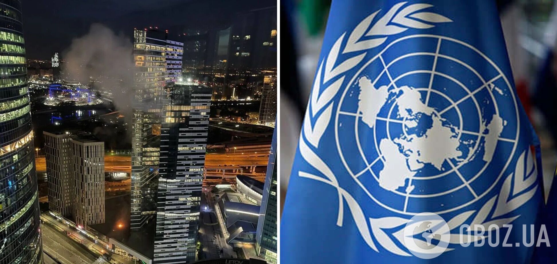 'Хотим, чтобы они прекратились': в ООН отреагировали на атаки дронов на Москву