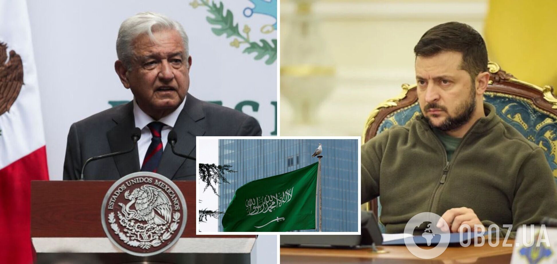 Мексика требует допустить Россию на мирный саммит в Саудовской Аравии: у Зеленского ответили