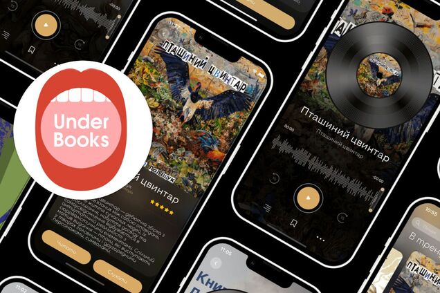 UnderBooks — это только вы и книга: новое приложение собрало жемчужинны украинской литературы прошлого и настоящего
