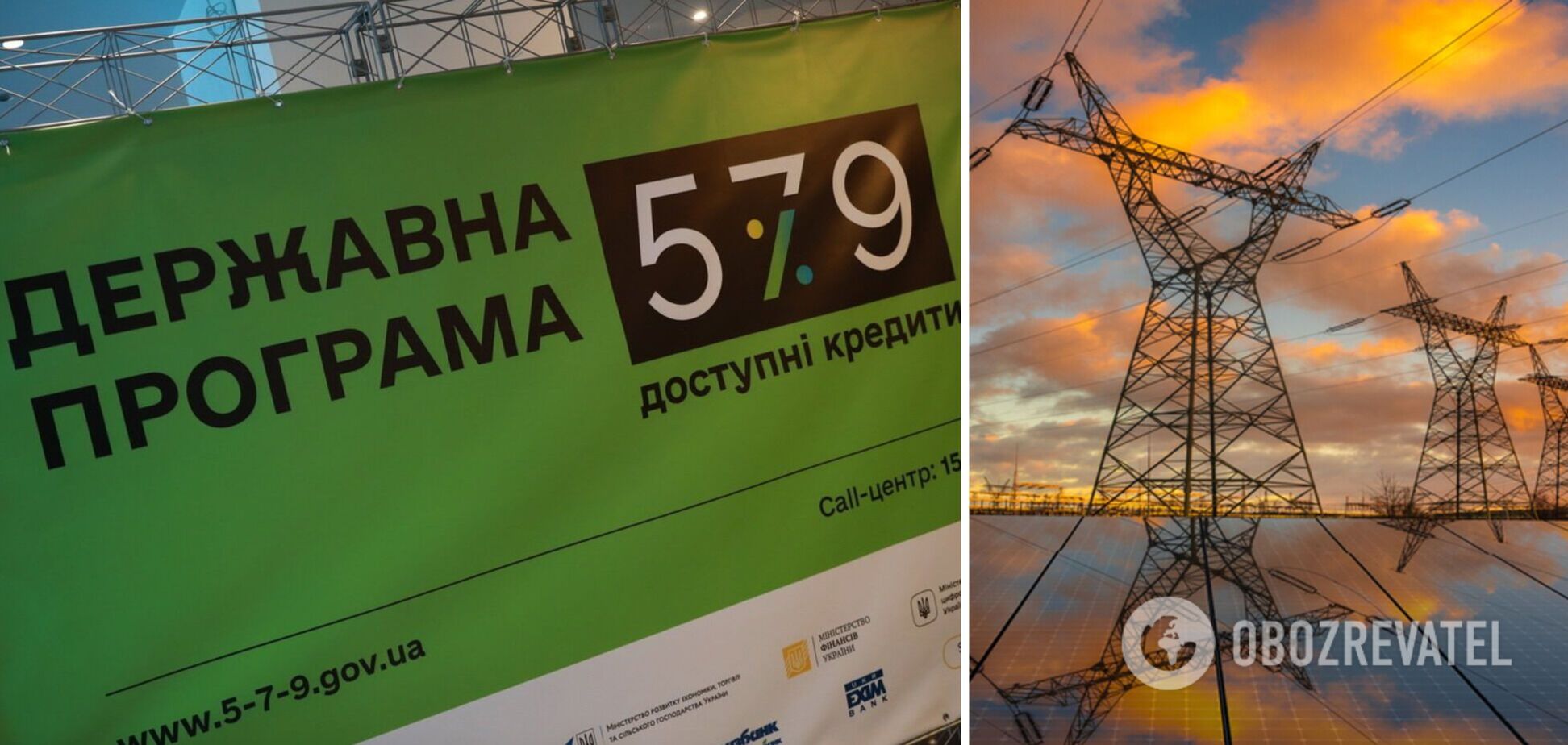 Кредитна програма 5-7-9% допоможе у відновленні енергетики, – Галущенко