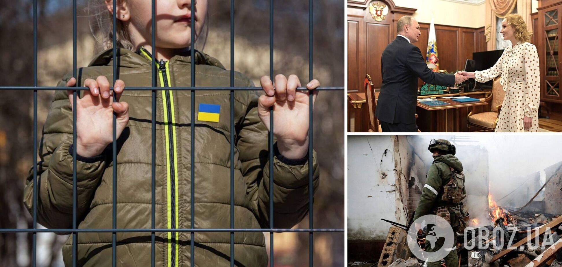 У Путина назвали количество похищенных в Украине детей: в ISW указали на циничное преступление РФ