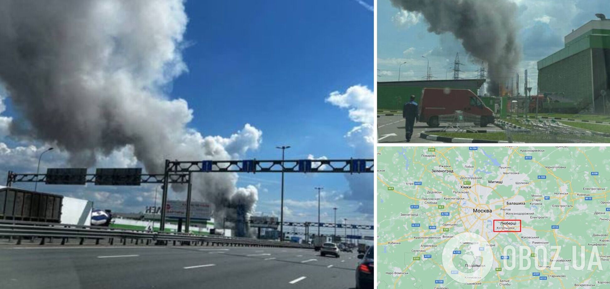 У Підмосков'ї спалахнула потужна пожежа, піднявся стовп диму. Відео