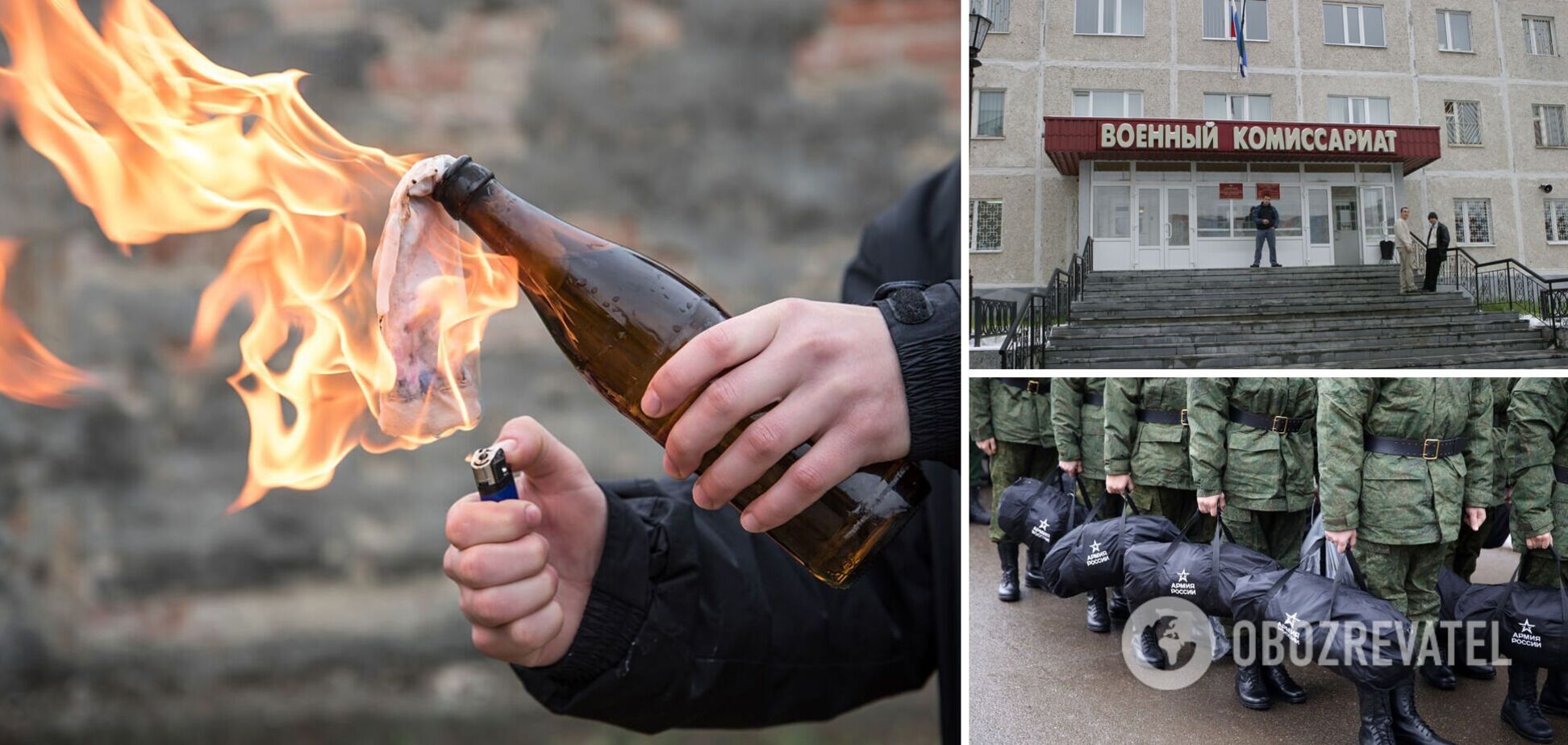 В России за сутки пытались поджечь 9 военкоматов: поджигатели действовали по указке 'мошенников'