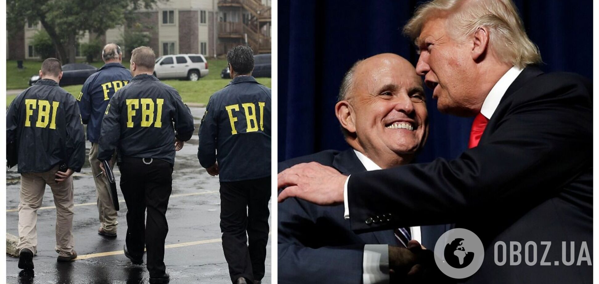 В скандале вокруг дела адвоката Трампа Джулиани произошел новый поворот: ветеран ФБР выступил с громким заявлением