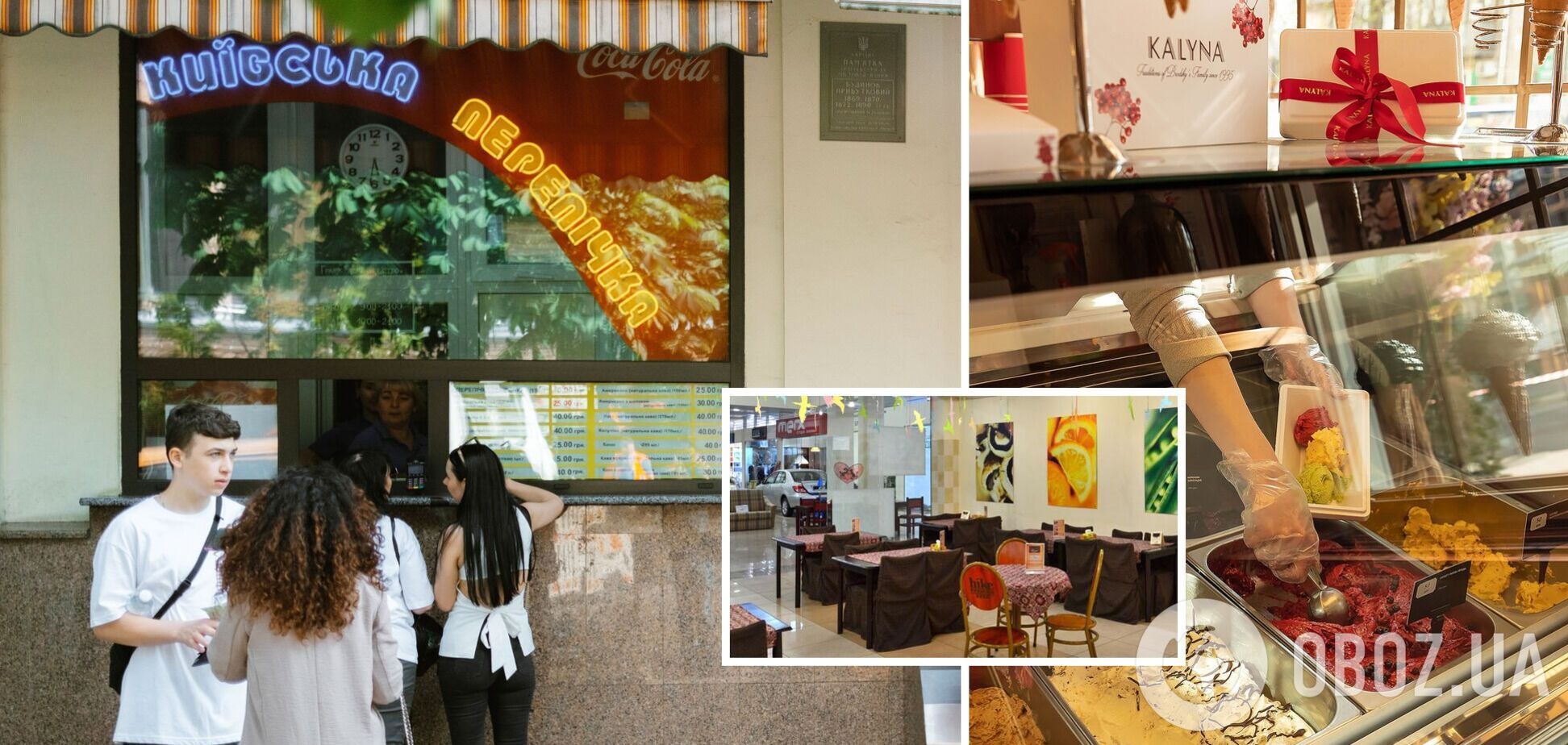 Ці заклади працюють десятиліттями і майже не змінились