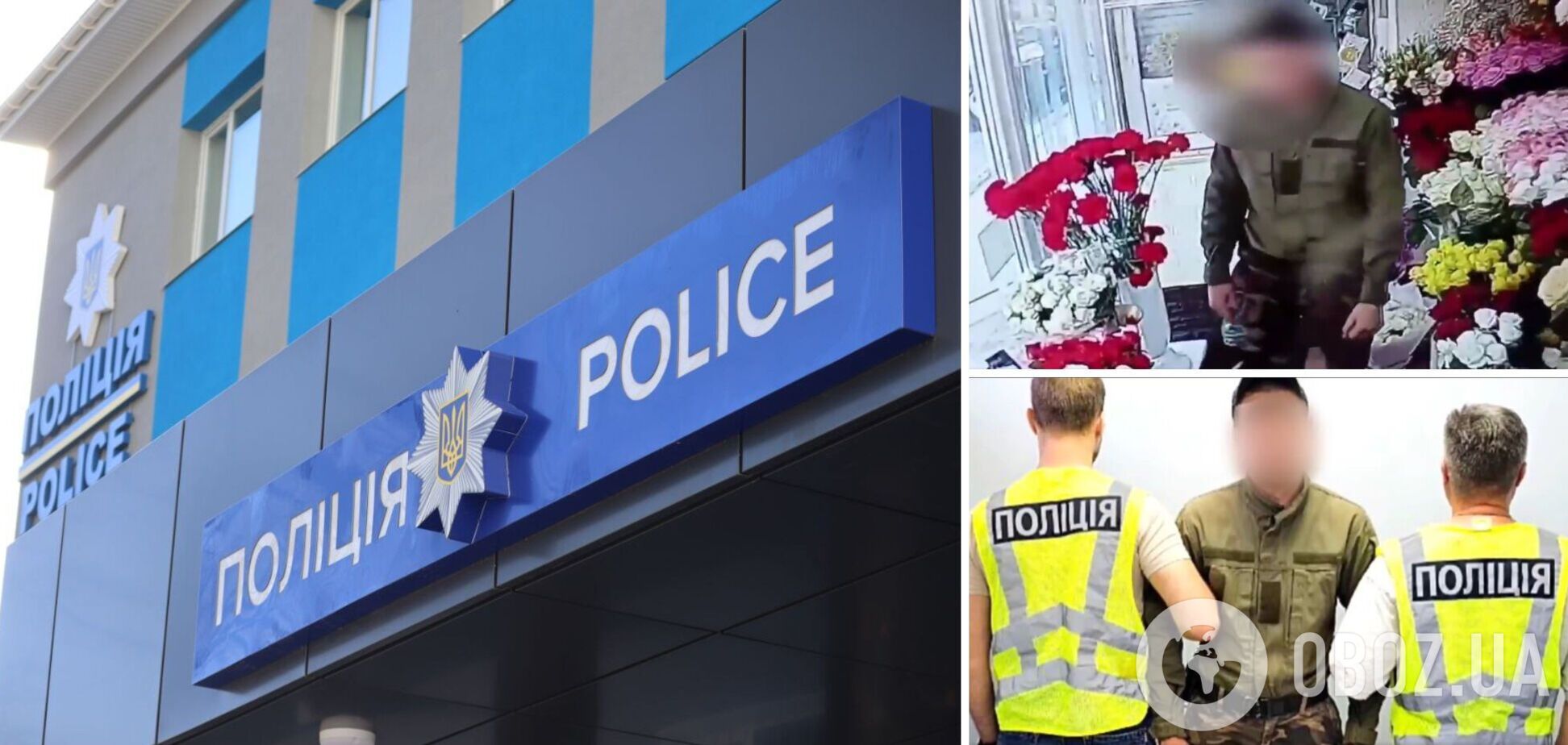 Злочин зафіксувала камера спостереження