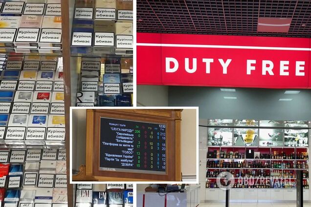 Сигареты в Duty Free решили запретить