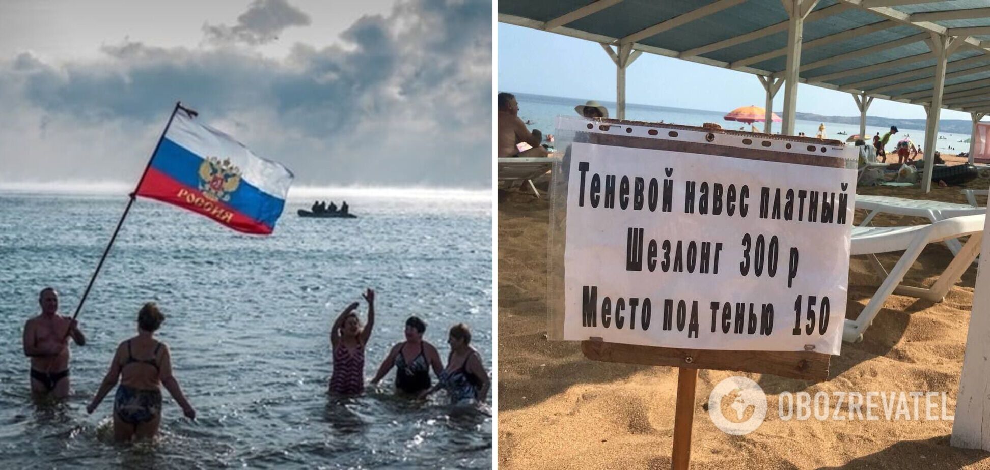 'У Туреччині дешевше!' Росіяни влаштували істерику через 'сервіс' у Криму: доводиться платити за місце у тіні на пляжі. Фото