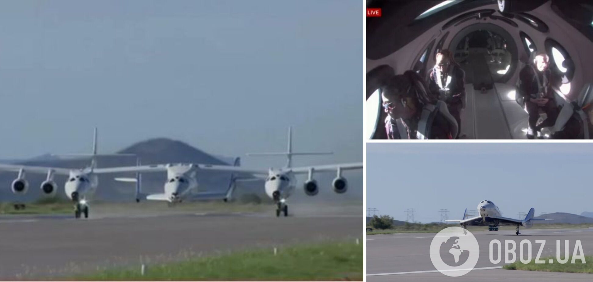 Virgin Galactic совершила первый туристический полет в космос: на борту – мама с дочерью и первый олимпиец. Фото и видео