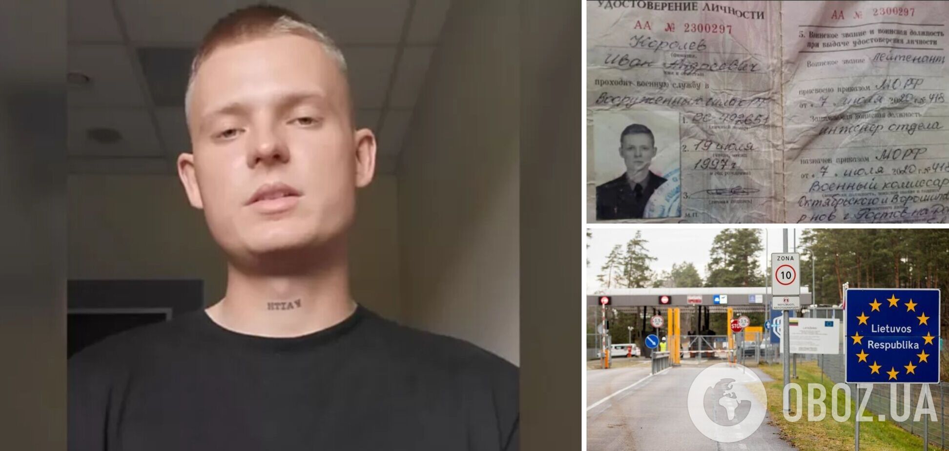 В Литву сбежал еще один российский офицер: в армии РФ занимался обеспечением боеприпасами